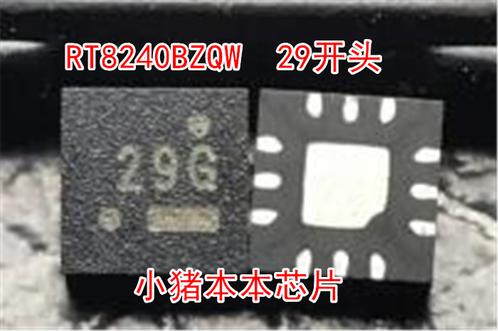 RT8240BZQW RT8240B 29A 29D 29N 29开头 QFN12