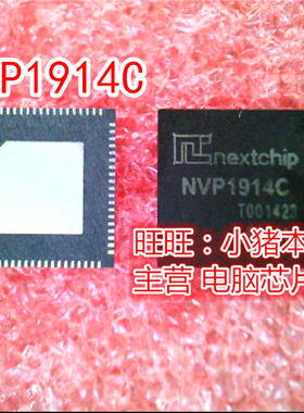 小猪芯片 NVP1914C  QFN封装 新的一个起