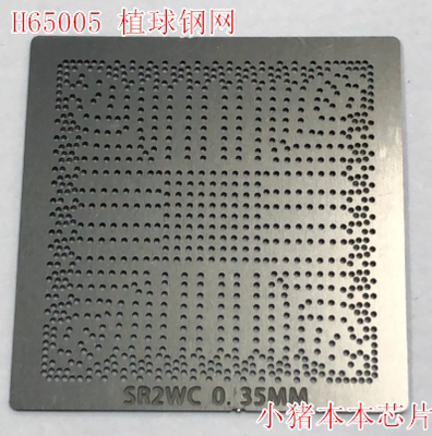 H65005 QNFD QL0K QLL9 QLHN QKP7 SLJ2K 植球钢网 小个10元