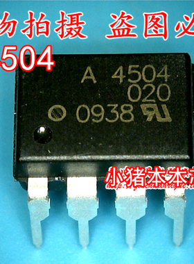 A4504 HCPL-4504V 丝印A4504  DIP封装  新