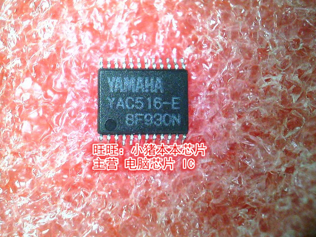 YAC516-E YAC516E TSSOP24全新现货 一个起售