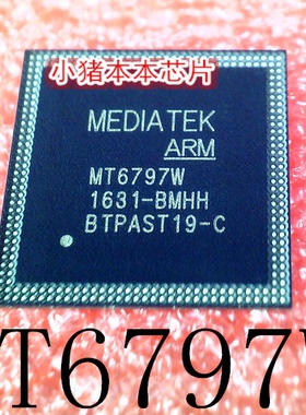 MT6797W   MT6797    BGA封装      新的  一个起售   可直拍