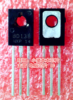 BD138   2SBD138   TO-126封装   新的现货   一个起拍