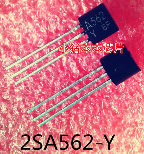2SA562-Y2SC1959新的集成电路
