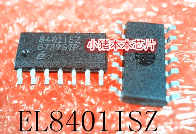 集成电路EL8401ISZ8401ISZ