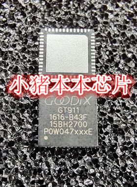 小猪芯片 GT911 GT911A GT913 GT917D GT9170 GT91开头 QFN封装