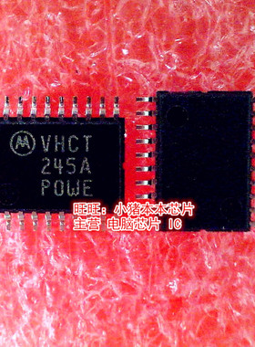 74VHCT245A  VHCT245A  74VHC02  丝印V02  TSSOP