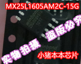 小猪芯片 MX25L1605AM2C-15G MX25L1605A MAX25L2005MC-15G 新的