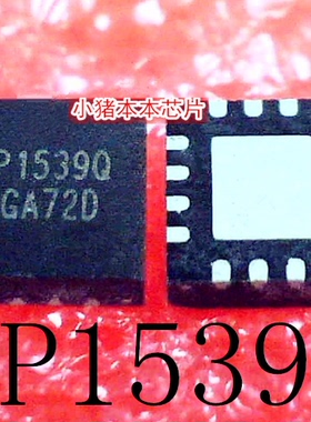 UP1539Q    UP15390    UP1539O   QFN   一个起售    新的
