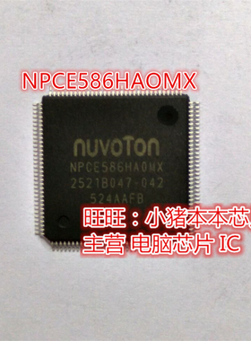 NPCE586HAOMX  NCPE586HA0MX  QFP新的