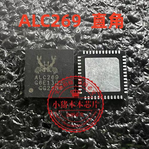 集成电路ICALC269ALC269Q269