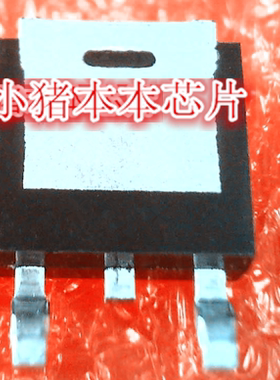 小猪芯片 IPD09N03LAG 09N03LN RJ80530 LE80530 900/1M 033/2M