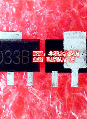 TD33B  TD33  SOP-89封装  新的现货  一个起拍