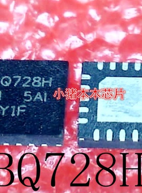 BQ24728HRGRR BQ24728H BQ728H 728H QFN20脚 芯片 新的 一个起拍