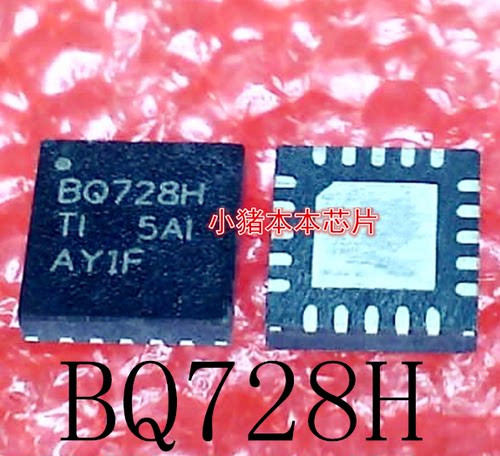QFN20集成电路BQ24728HRGRR