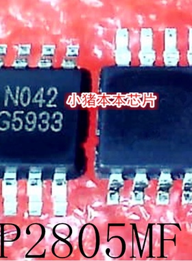 P2805MF  P2805MFAO  P2805FAO   丝印：G5933  MSOP8封装  新的