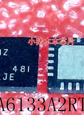 TPA6133A2RTJR    TPA6133A2     丝印:SIZ    QFN20      新的