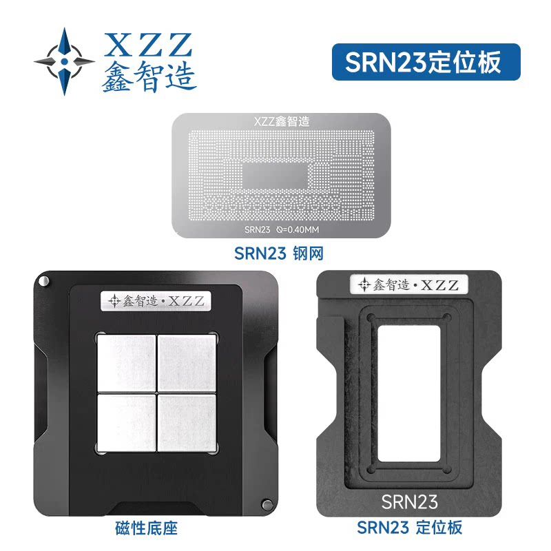 14代英特尔酷睿Ultra植球钢网SRN23 SRZM1 Q3TD Q2LM Q2W5 Q2W7