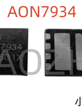 AON7934 AO7934 7934 AON7534 AO7534 7534 QFN 新的