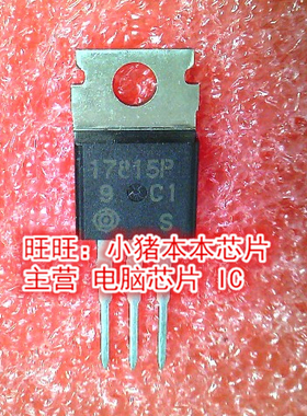 17815P HA17815P TO-220全新现货 一个起售