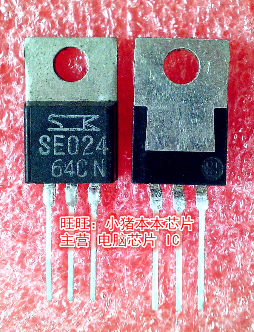 SE024   TO-220封装   新的现货  一个起拍