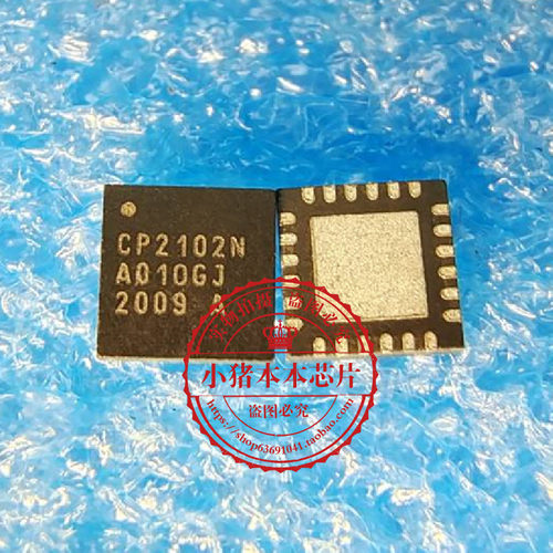 集成电路CP2102N-A02-GQFN24