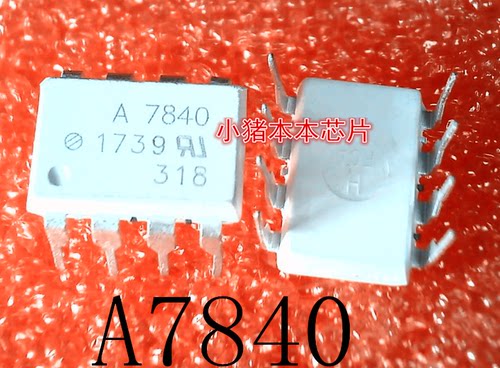 A7840      HCPL-7840     HCPL7840     DIP8      新的