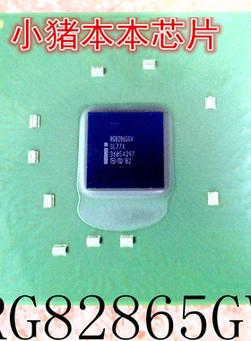 RG82865GV 82865GV SL77X RG82865G 82865G BGA芯片IC新的一个起