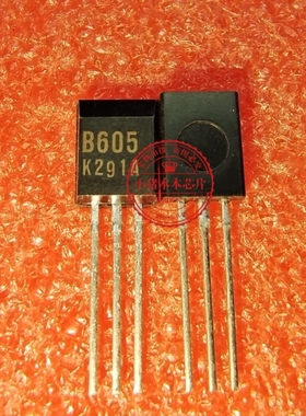 2SB605 B605K  B605 2SB605-K K档 TO126 进口全新  一个起拍
