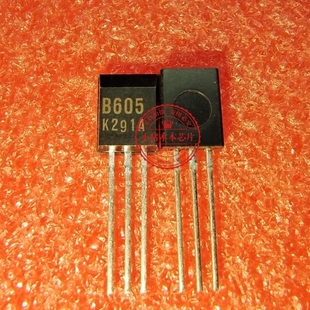 B605 K档 TO126 一个起拍 2SB605 进口全新 B605K