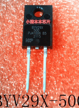 BYV29X-500    BYV29X500    BYV29X    TO-220F     新的