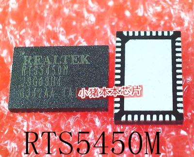 集成电路RTS5455RTS5450