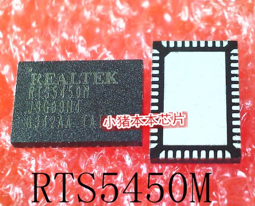 集成电路RTS5455RTS5450
