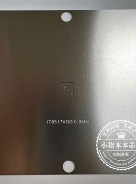 IT8585VG IT8518VG IT8586VG IT8528VG IT8517VG 新的 一个起拍