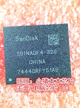 小猪芯片 SDINADF4-32G SD1NADF4-32G SDINAOF4-32G BGA封装 新的
