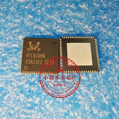 集成电路RTL8306NQFN封装