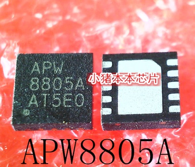 集成电路APW8805AQBI-TRG