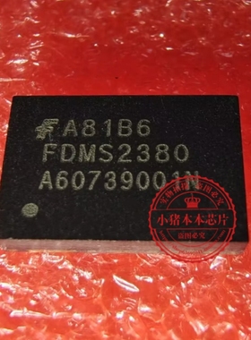 鸿顺电子 FDMS2380 FOMS2380 全新原装 即拍即发