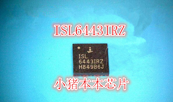 集成电路ISL6443IRZISL64431RZ