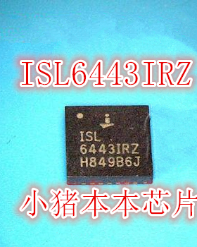 小猪本本 ISL6443IRZ ISL64431RZ ISL6443IR2  新的