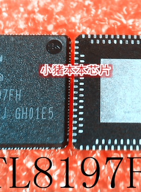 小猪芯片 RTL8197FH RTL8197FH-VE4-CG QFN封装  一个起拍 新的