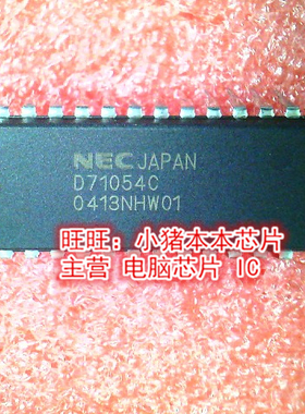 D71054C UPD71054C DIP-24 新的 一个起售