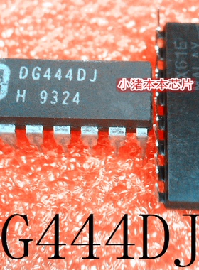 DG444DJ    DIP-16    新的    一个起售