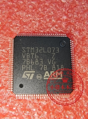 STM32L073VBT6   STM32L073VBT6TR     QFP 新的  一个起拍