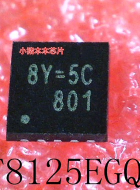 RT8125EGQW  RT8125E  印丝:8Y=5J  8Y=4J  8Y=5C QFN10 新的