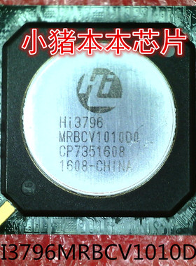HI3796MRBCV1010DO   HI3796MR   BGA封装  新的