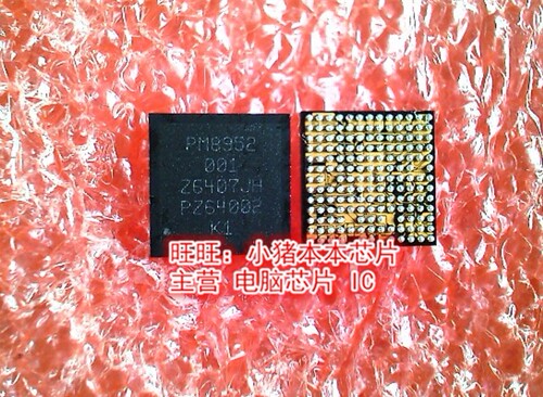 集成电路PM8952新的