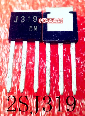 2SJ319  J319  TO-251   新的  一个起拍     可直拍