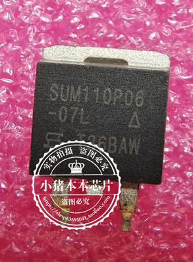 SUM110P06-07L SUM110P06  新的一个起拍