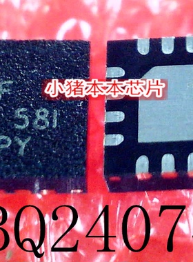 BQ24074RGTR   BQ24074  丝印 BZF  QFN16脚芯片  新的 一个起拍